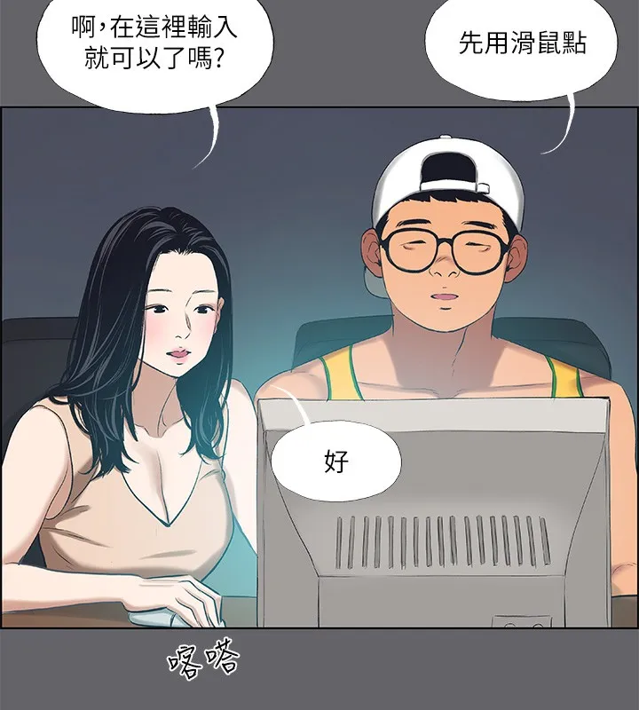 纵夏夜之梦(无码版)-第57話-小鮮肉吃到飽 - 图片 12