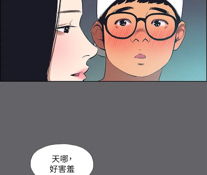 縱夏夜之夢(無碼版)第57話-小鮮肉吃到飽