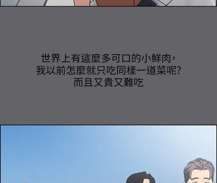 縱夏夜之夢(無碼版)第57話-小鮮肉吃到飽