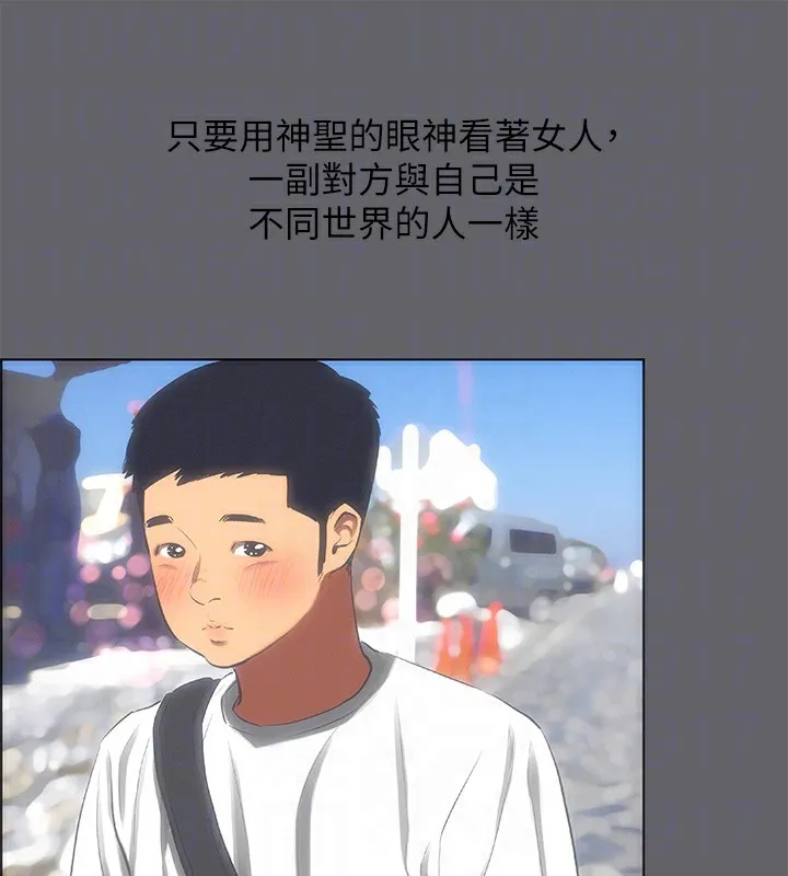 纵夏夜之梦(无码版)-第57話-小鮮肉吃到飽 - 图片 28