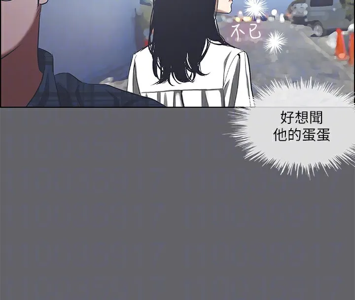 纵夏夜之梦(无码版)-第57話-小鮮肉吃到飽 - 图片 31