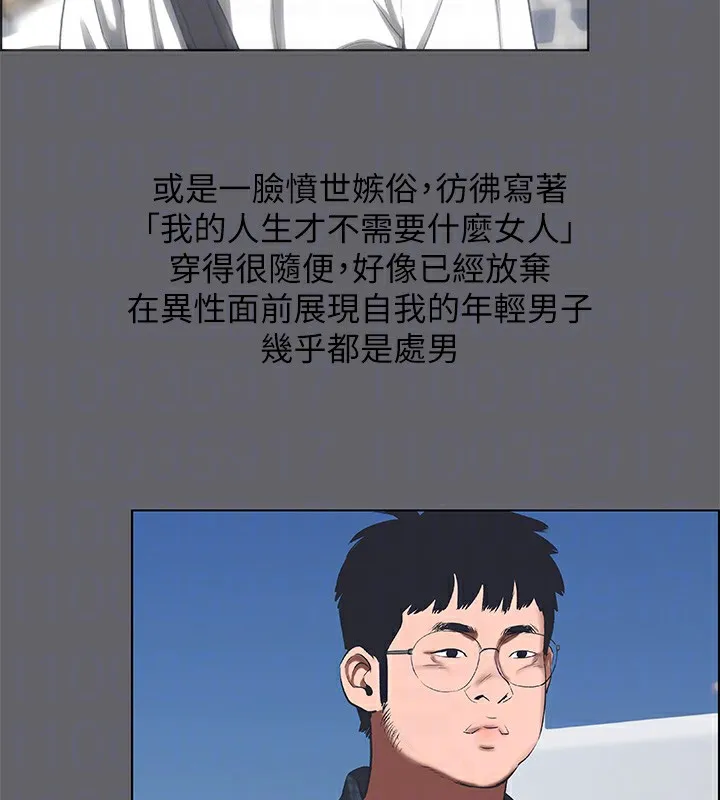 纵夏夜之梦(无码版)-第57話-小鮮肉吃到飽 - 图片 29