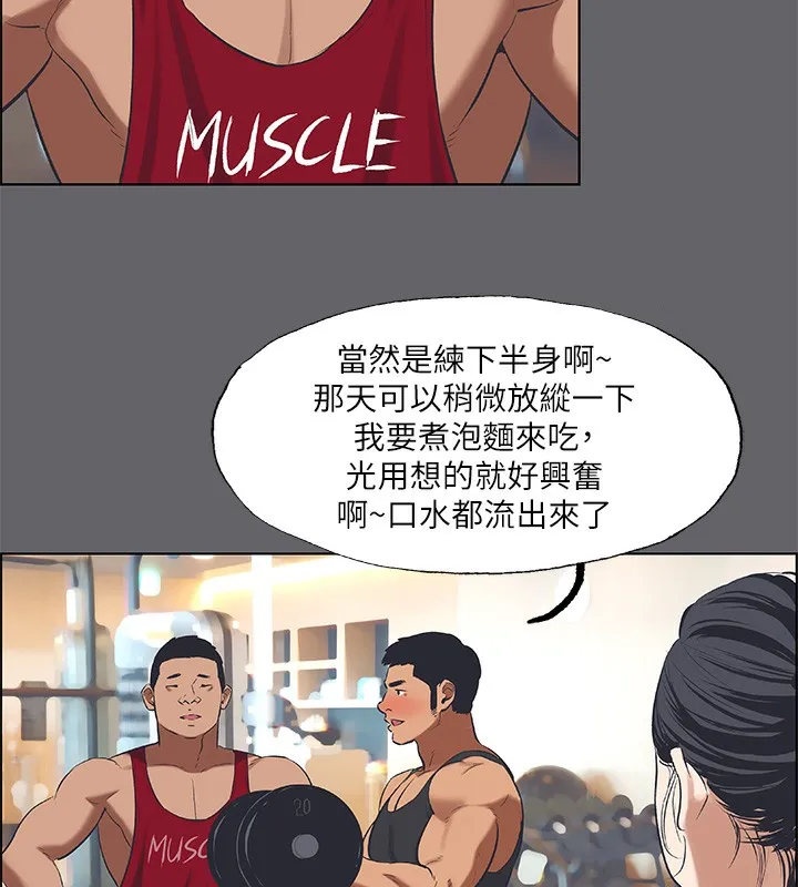 縱夏夜之夢(無碼版)第57話-小鮮肉吃到飽
