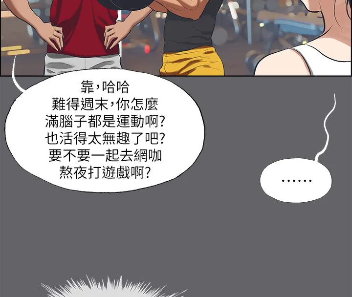 縱夏夜之夢(無碼版)第57話-小鮮肉吃到飽