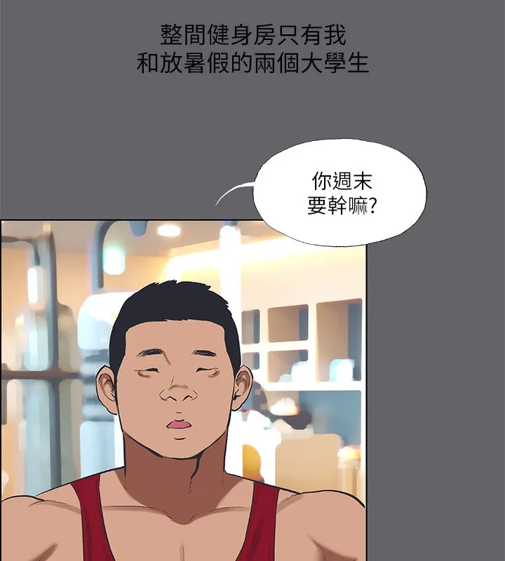 纵夏夜之梦(无码版)-第57話-小鮮肉吃到飽 - 图片 35