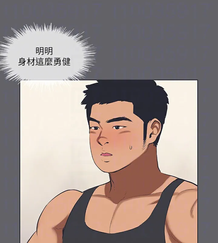 縱夏夜之夢(無碼版)第57話-小鮮肉吃到飽