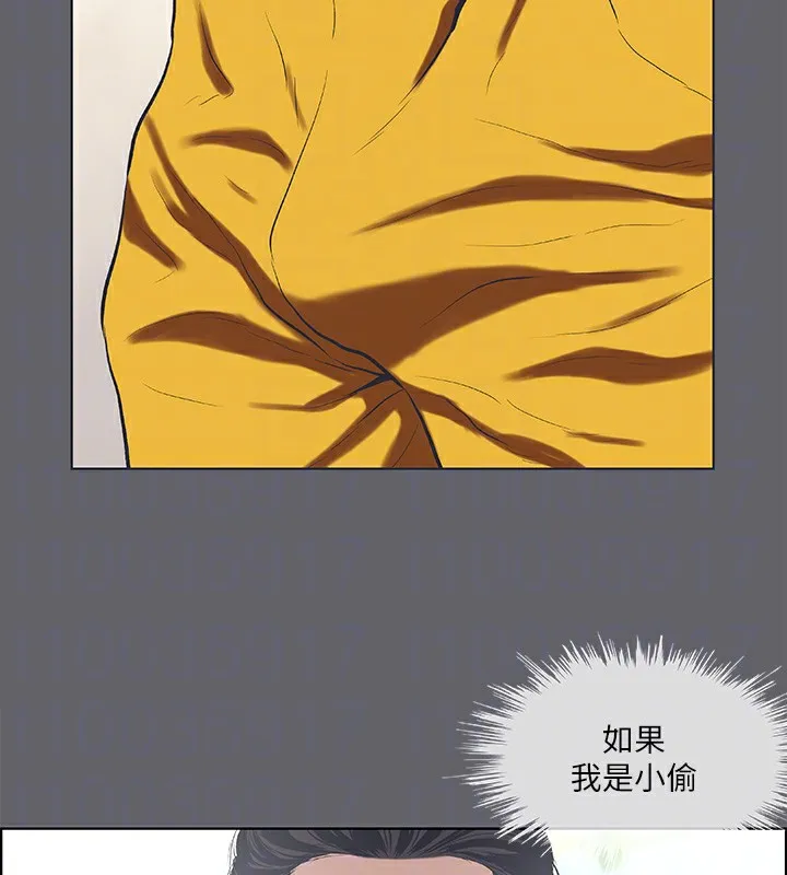 縱夏夜之夢(無碼版)第57話-小鮮肉吃到飽