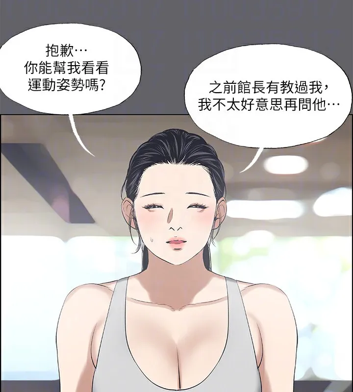 纵夏夜之梦(无码版)-第57話-小鮮肉吃到飽 - 图片 55