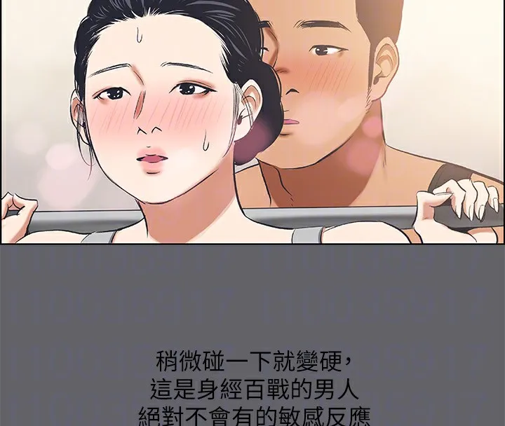 纵夏夜之梦(无码版)-第57話-小鮮肉吃到飽 - 图片 68