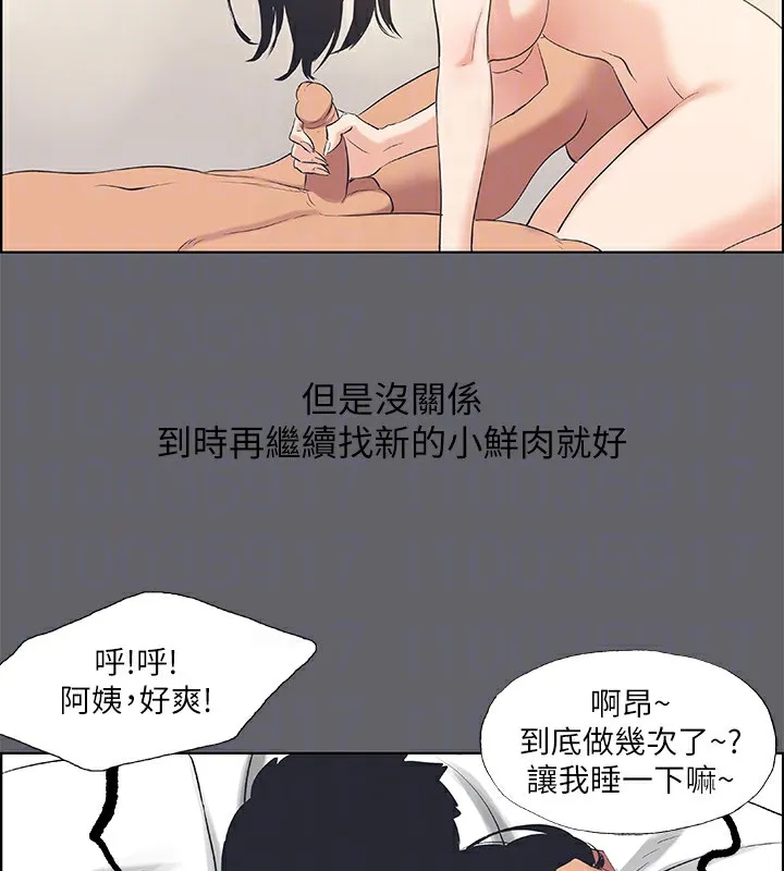 纵夏夜之梦(无码版)-第57話-小鮮肉吃到飽 - 图片 73