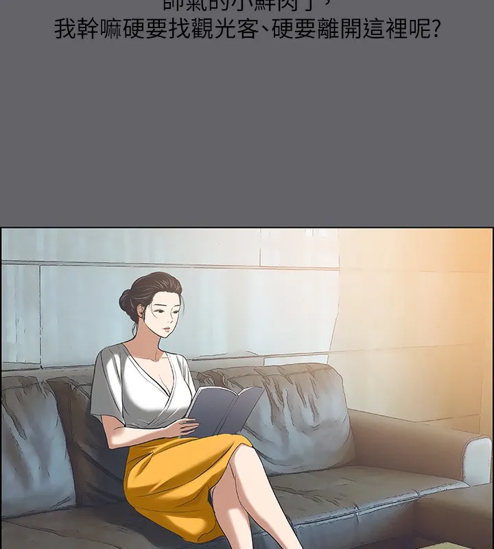 纵夏夜之梦(无码版)-第57話-小鮮肉吃到飽 - 图片 81