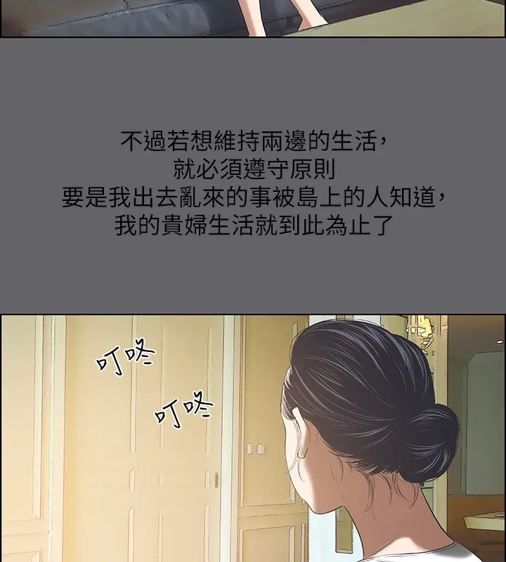 縱夏夜之夢(無碼版)第57話-小鮮肉吃到飽
