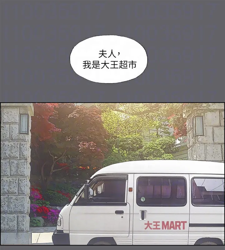 纵夏夜之梦(无码版)-第57話-小鮮肉吃到飽 - 图片 84