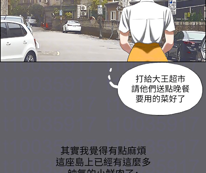 縱夏夜之夢(無碼版)第57話-小鮮肉吃到飽