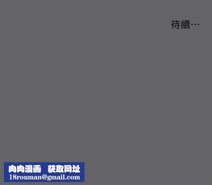 纵夏夜之梦(无码版)-第57話-小鮮肉吃到飽 - 图片 90