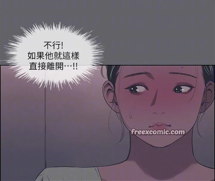 縱夏夜之夢(無碼版)第58話-隨CALL隨到的鮮肉外送員