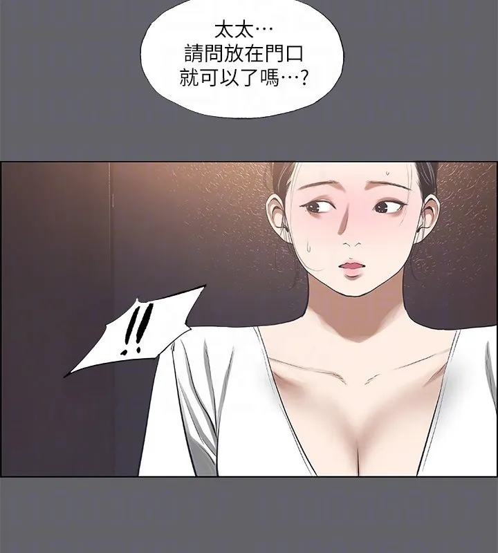 縱夏夜之夢(無碼版)第58話-隨CALL隨到的鮮肉外送員