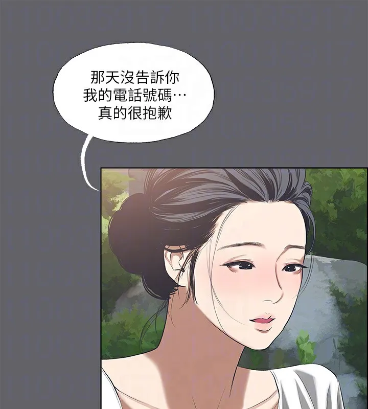 縱夏夜之夢(無碼版)第58話-隨CALL隨到的鮮肉外送員