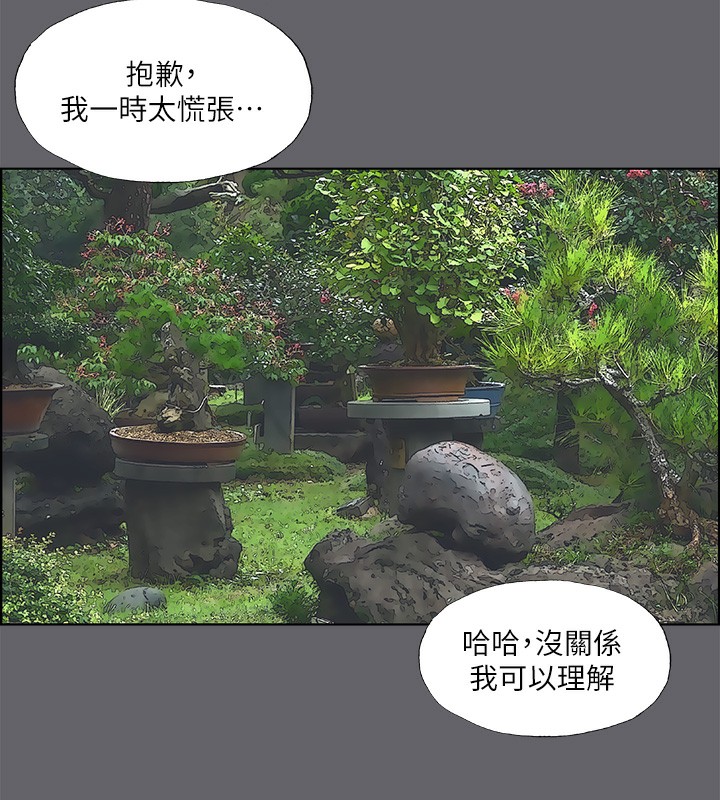 纵夏夜之梦(无码版)第58話-隨CALL隨到的鮮肉外送員