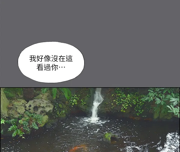 縱夏夜之夢(無碼版)第58話-隨CALL隨到的鮮肉外送員