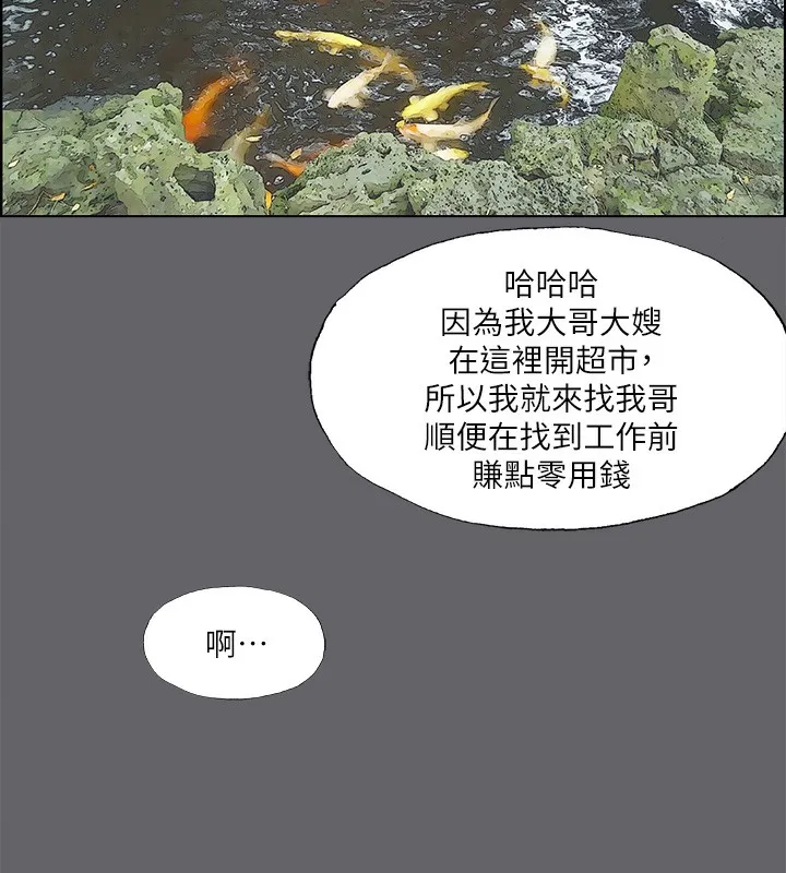 纵夏夜之梦(无码版)-第58話-隨CALL隨到的鮮肉外送員 - 图片 37
