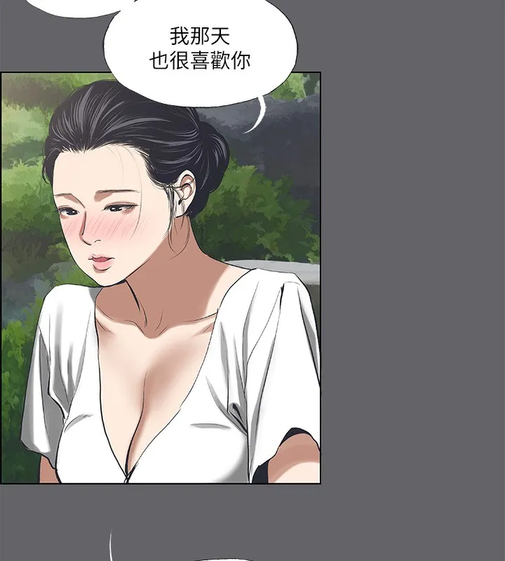 縱夏夜之夢(無碼版)第58話-隨CALL隨到的鮮肉外送員