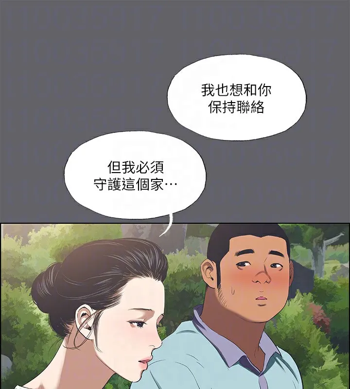 縱夏夜之夢(無碼版)第58話-隨CALL隨到的鮮肉外送員