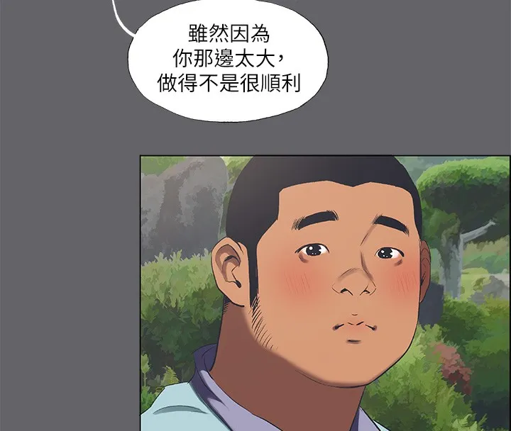縱夏夜之夢(無碼版)第58話-隨CALL隨到的鮮肉外送員