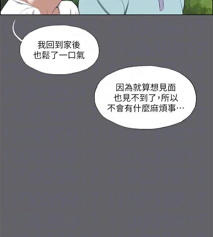 纵夏夜之梦(无码版)-第58話-隨CALL隨到的鮮肉外送員 - 图片 53