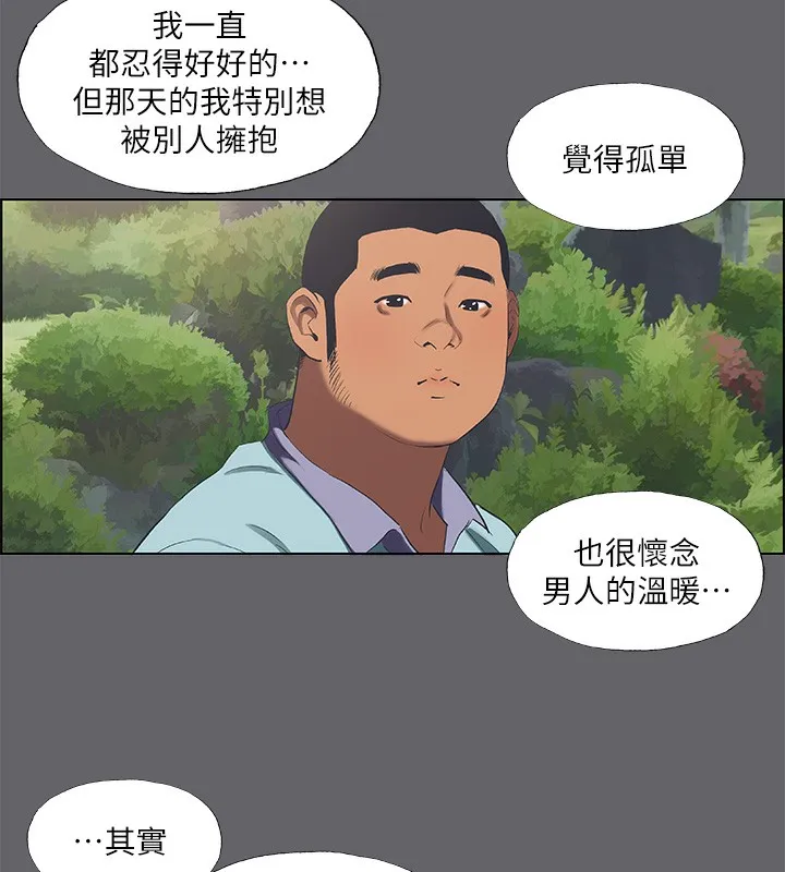 纵夏夜之梦(无码版)-第58話-隨CALL隨到的鮮肉外送員 - 图片 46