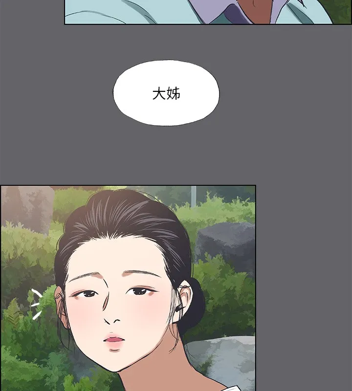 纵夏夜之梦(无码版)-第58話-隨CALL隨到的鮮肉外送員 - 图片 58