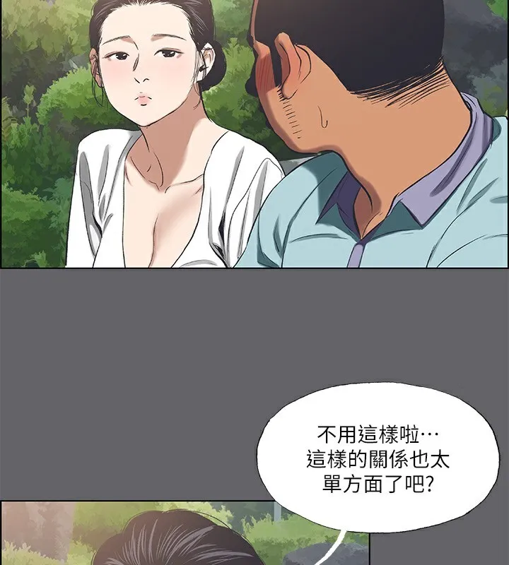 纵夏夜之梦(无码版)-第58話-隨CALL隨到的鮮肉外送員 - 图片 62