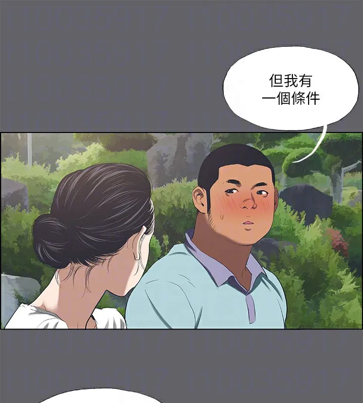 纵夏夜之梦(无码版)-第58話-隨CALL隨到的鮮肉外送員 - 图片 64
