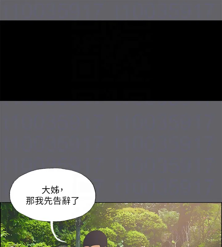 縱夏夜之夢(無碼版)第58話-隨CALL隨到的鮮肉外送員