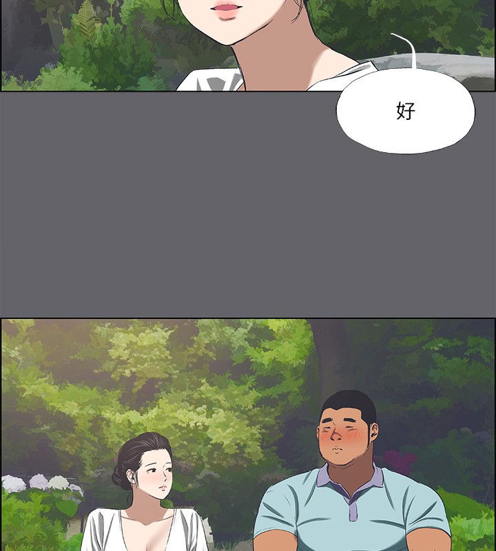 纵夏夜之梦(无码版)第58話-隨CALL隨到的鮮肉外送員