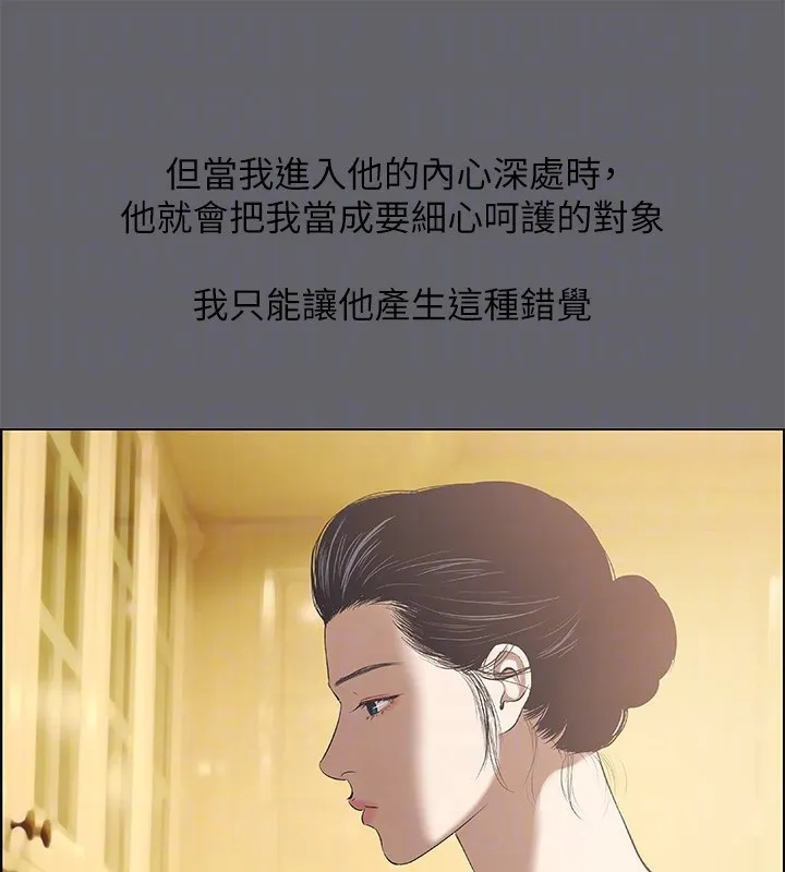 纵夏夜之梦(无码版)-第58話-隨CALL隨到的鮮肉外送員 - 图片 78