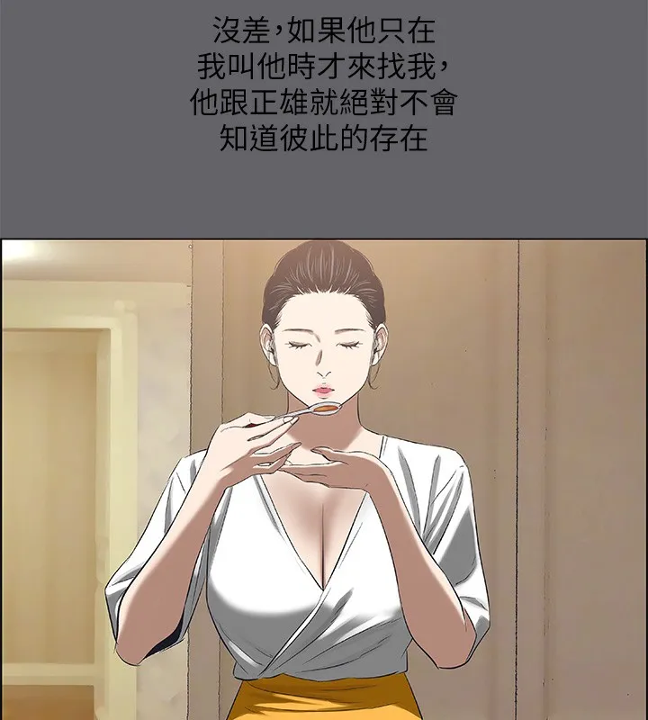 縱夏夜之夢(無碼版)第58話-隨CALL隨到的鮮肉外送員