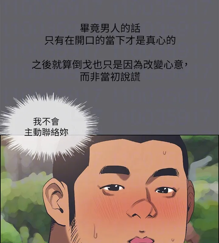 纵夏夜之梦(无码版)-第58話-隨CALL隨到的鮮肉外送員 - 图片 85