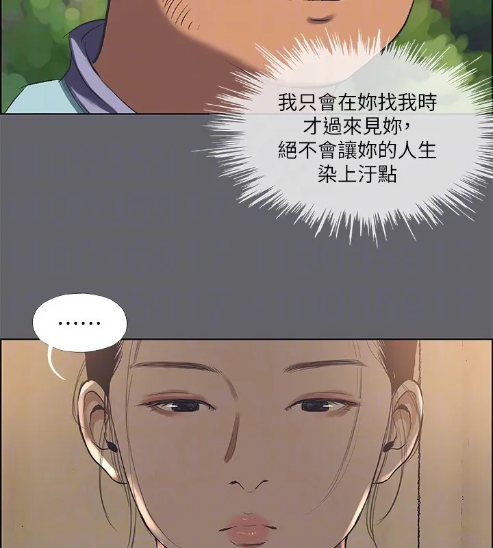 纵夏夜之梦(无码版)-第58話-隨CALL隨到的鮮肉外送員 - 图片 86