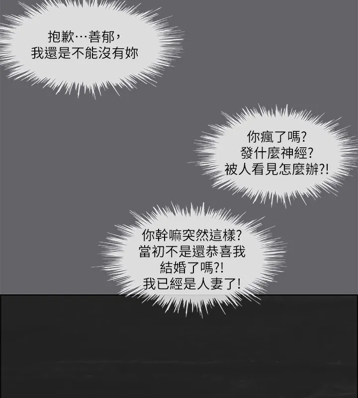 縱夏夜之夢(無碼版)第58話-隨CALL隨到的鮮肉外送員