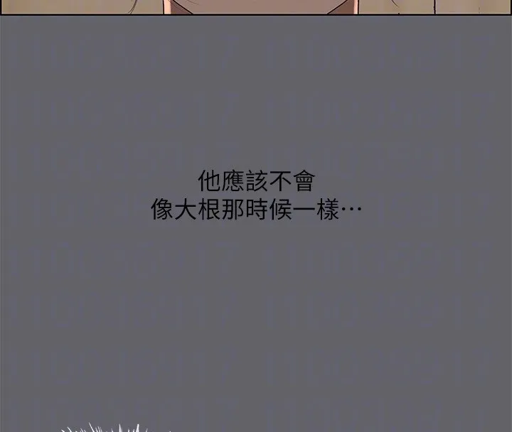 縱夏夜之夢(無碼版)第58話-隨CALL隨到的鮮肉外送員
