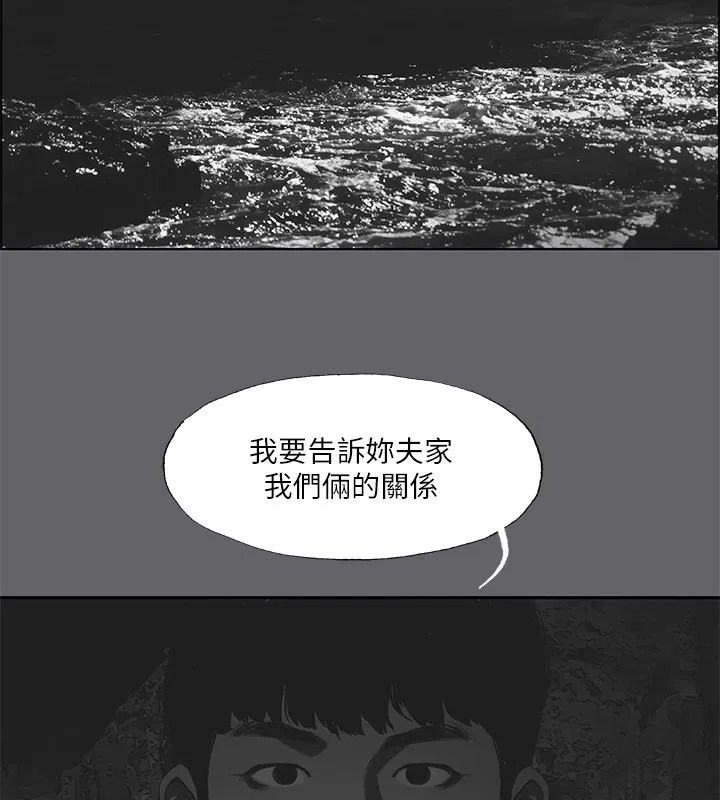 纵夏夜之梦(无码版)-第58話-隨CALL隨到的鮮肉外送員 - 图片 89