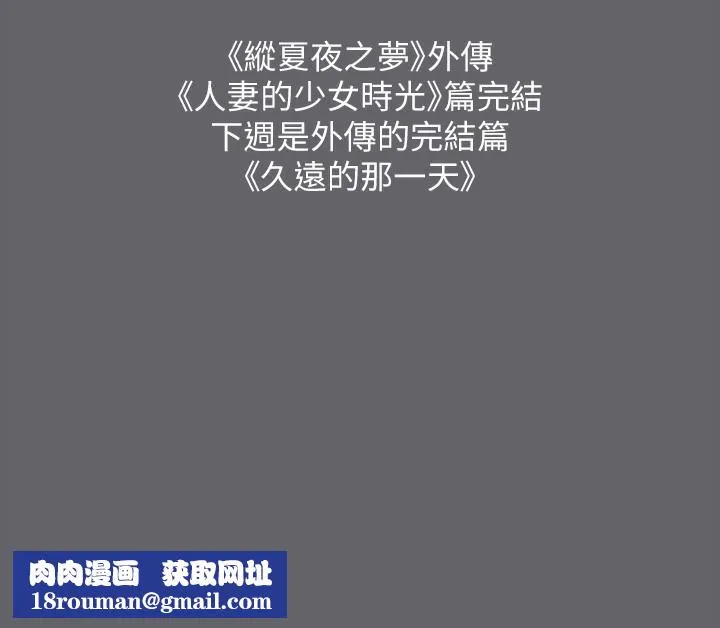 纵夏夜之梦(无码版)-第58話-隨CALL隨到的鮮肉外送員 - 图片 109