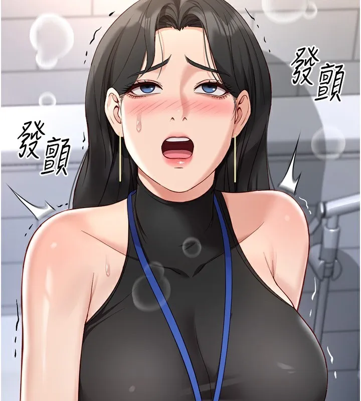 鲁蛇社畜的金手指-第18話-妳在偷摸我老二嗎? - 图片 2