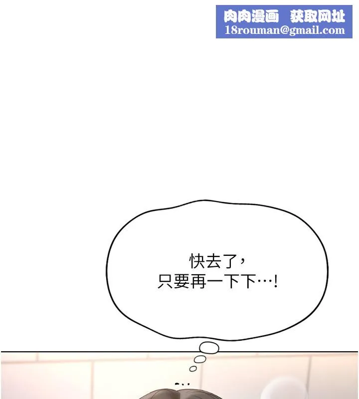 鲁蛇社畜的金手指-第18話-妳在偷摸我老二嗎? - 图片 1