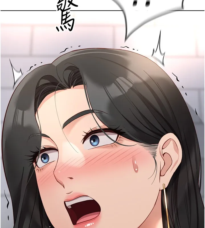 鲁蛇社畜的金手指-第18話-妳在偷摸我老二嗎? - 图片 9