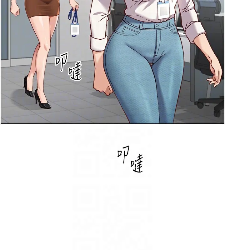 魯蛇社畜的金手指第18話-妳在偷摸我老二嗎?
