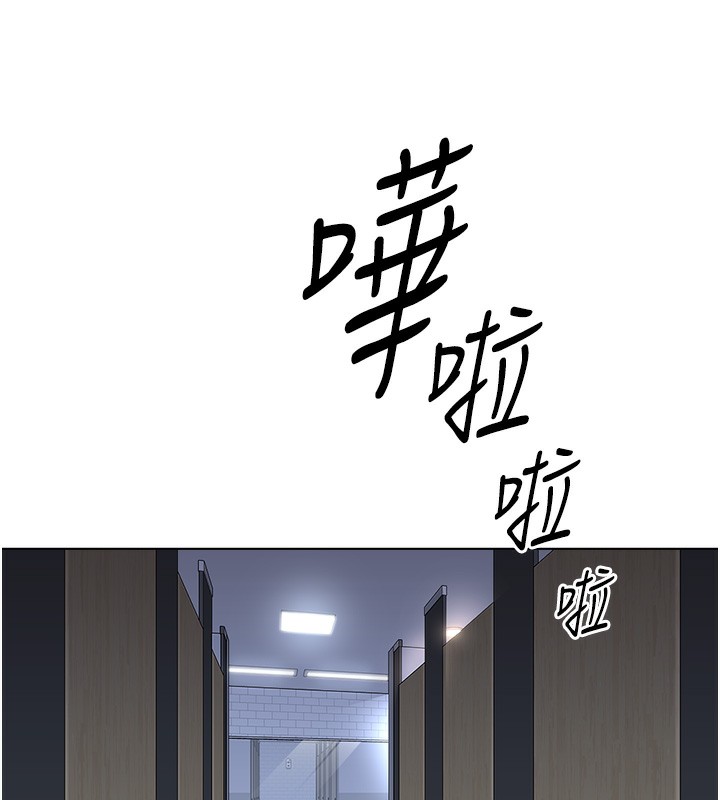 鲁蛇社畜的金手指第18話-妳在偷摸我老二嗎?