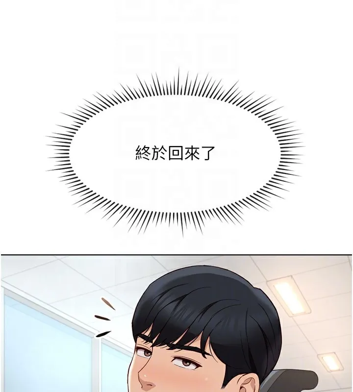 鲁蛇社畜的金手指-第18話-妳在偷摸我老二嗎? - 图片 23