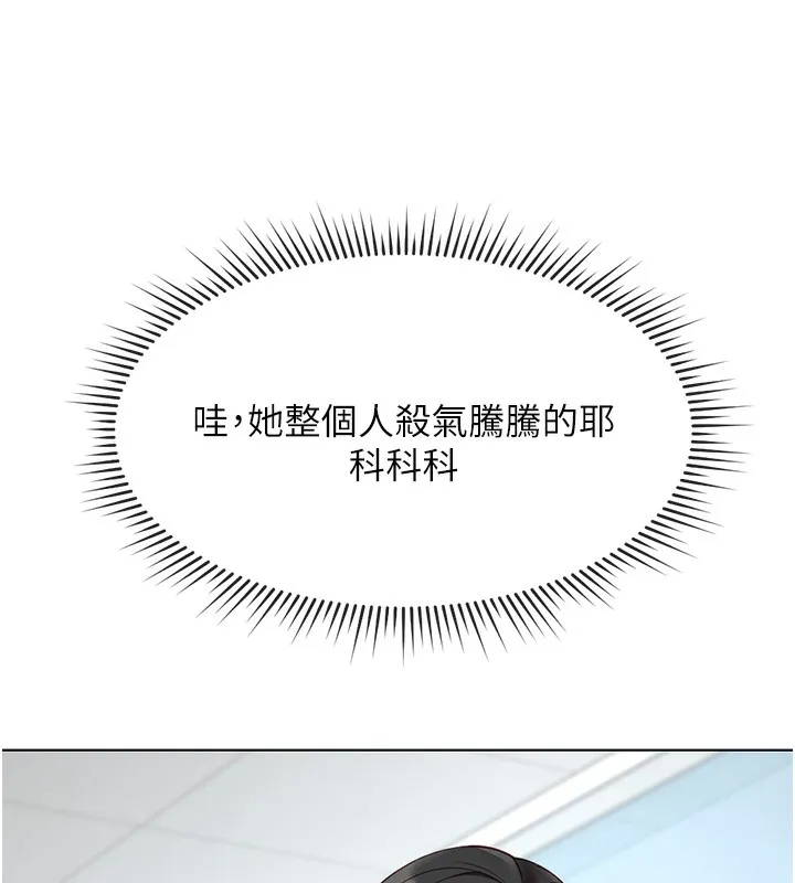 鲁蛇社畜的金手指-第18話-妳在偷摸我老二嗎? - 图片 25
